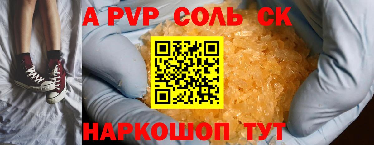 APVP мука  Вход с VPN  Альфа ПВП Соль  Кумертау  Alfa_PVP СК КРИС 