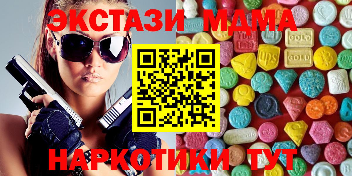 Экстази 99%  ЭКСТАЗИ  Кумертау  ЭКСТАЗИ mix  Вход с VPN 