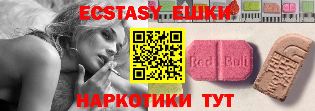 ЭКСТАЗИ таблы Кумертау
