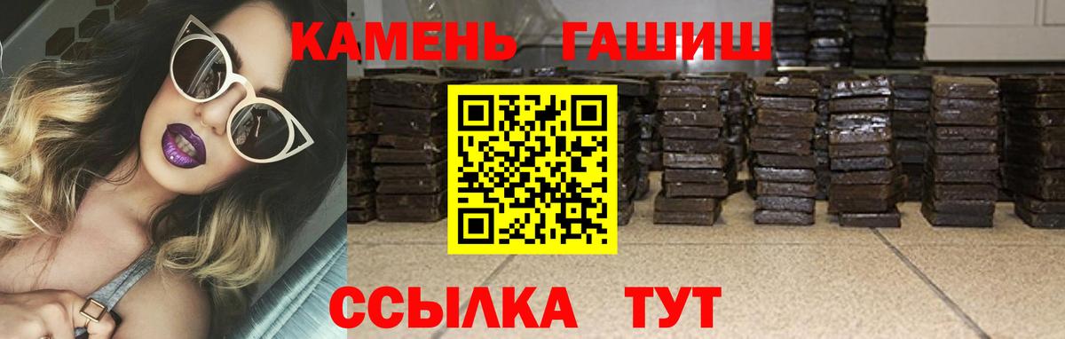 ГАШ убойный  Вход с VPN  Кумертау 