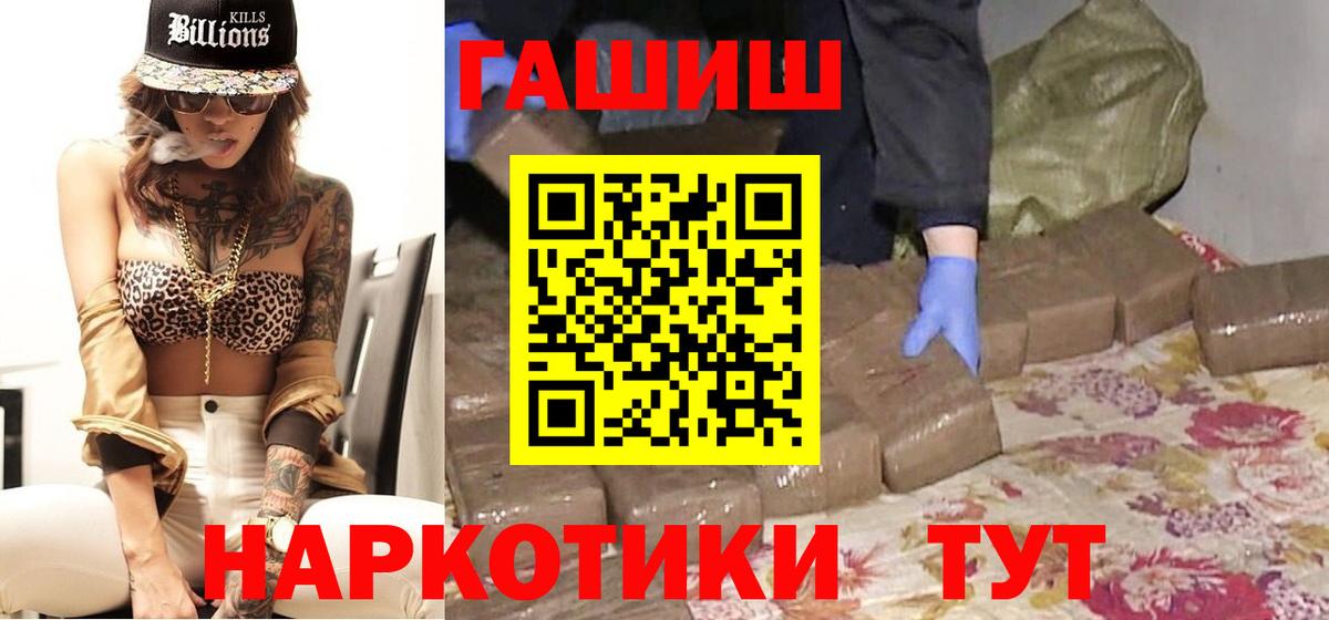 ГАШИШ VHQ Кумертау