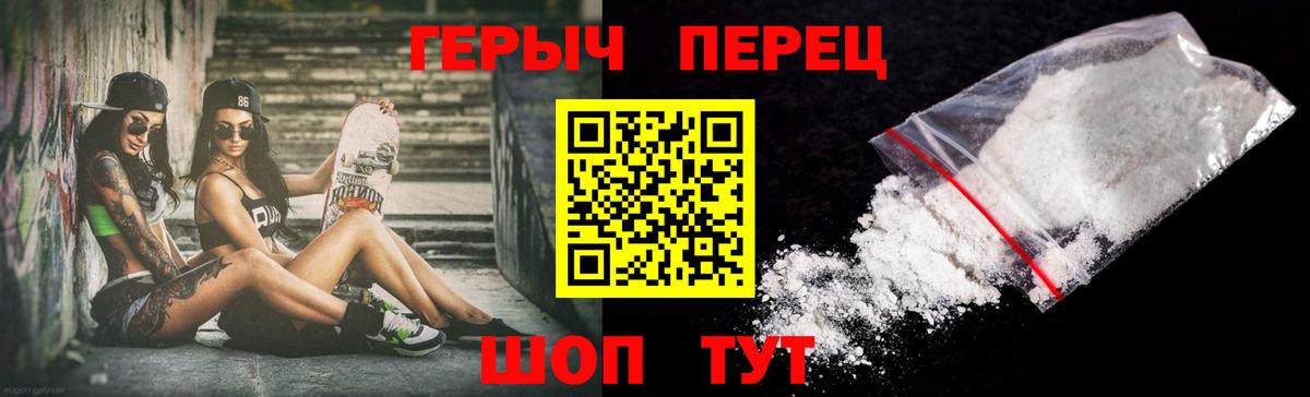 ГЕРОИН герыч  Вход с VPN  Кумертау 
