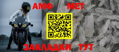метамфетамин Ипатово