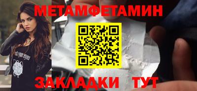 метамфетамин Ипатово