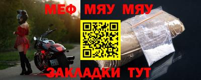 мефедрон Ирбит