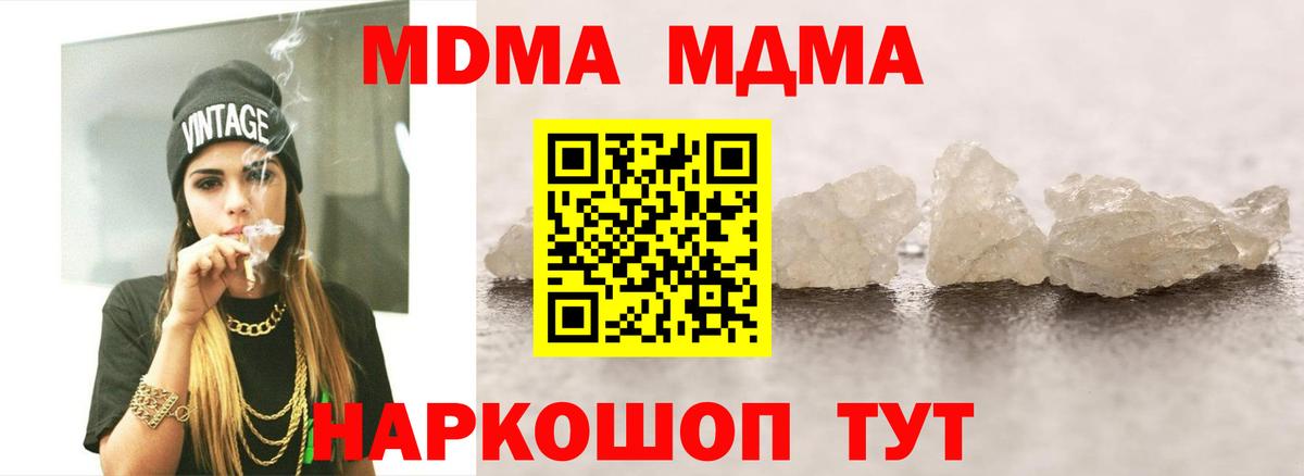 Кумертау  MDMA VHQ  МДМА молли  Вход с VPN 