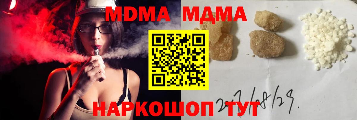 МДМА crystal Кумертау