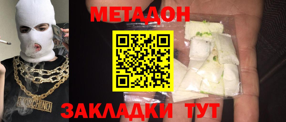 mega сайт  Метадон methadone  МЕТАДОН VHQ  Вход с VPN  Кумертау 