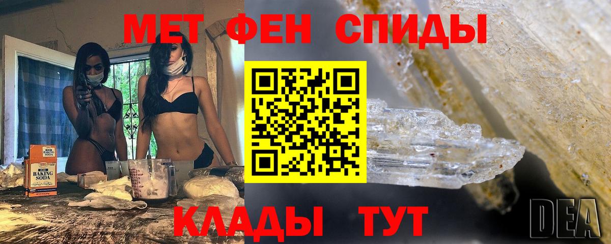 МЕТАМФЕТАМИН Декстрометамфетамин 99.9%  Вход с VPN  МЕТАМФЕТАМИН Декстрометамфетамин 99.9%  Кумертау 
