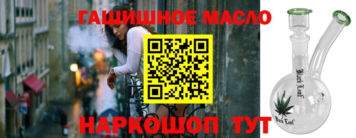 ТГК гашишное масло Кумертау
